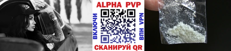 APVP кристаллы  Бугуруслан 