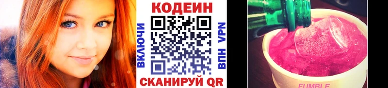 Кодеиновый сироп Lean Purple Drank  наркота  OMG ссылки  Бугуруслан 