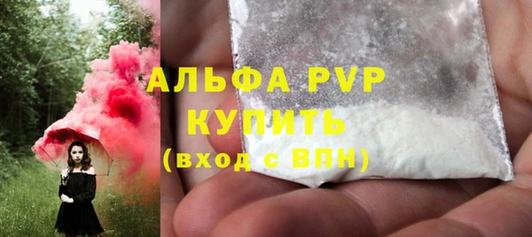 альфа пвп VHQ Арсеньев